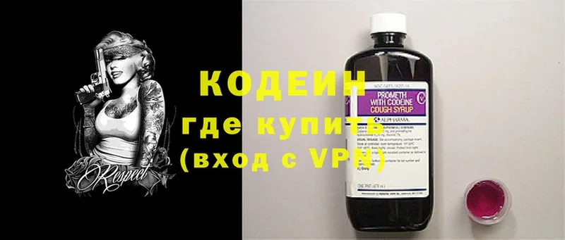 Кодеиновый сироп Lean напиток Lean (лин)  Тарко-Сале 