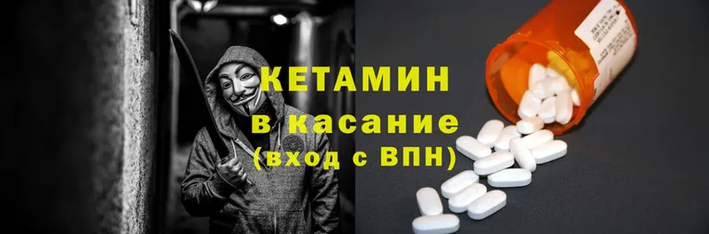 КЕТАМИН ketamine  где продают   Тарко-Сале 