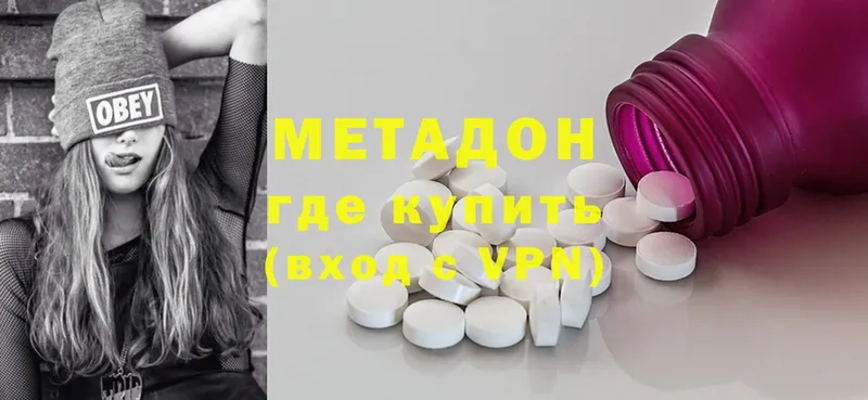 Метадон methadone Тарко-Сале