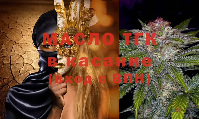 ТГК THC oil  Тарко-Сале 